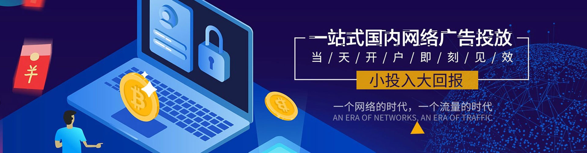 上海sem竞价员
